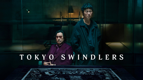 Tokyo Swindlers